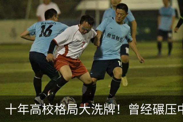 十年高校格局大洗牌！曾经碾压中大的武大 如今发展差距被彻底拉开