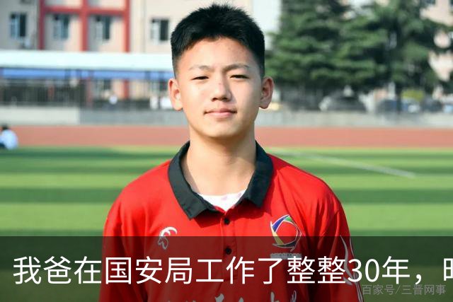 我爸在国安局工作了整整30年，昨晚他跟我聊起了一桩他遇到的怪事