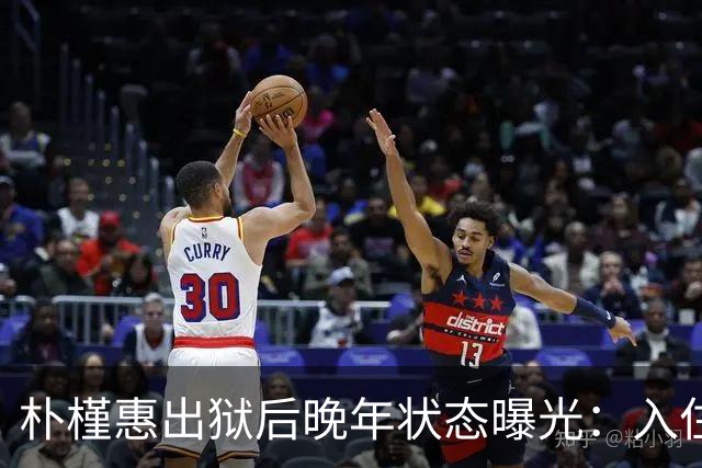朴槿惠出狱后晚年状态曝光：入住1676平别墅，小10岁律师伴身边