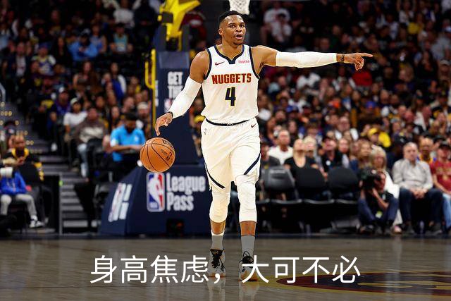 身高焦虑，大可不必