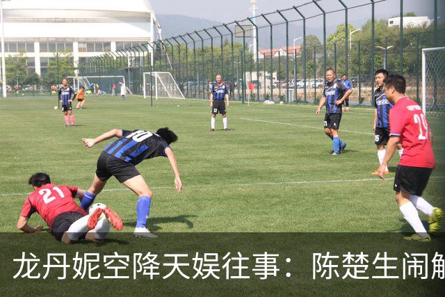 龙丹妮空降天娱往事：陈楚生闹解约赔650万，苏醒、厉娜遭雪藏